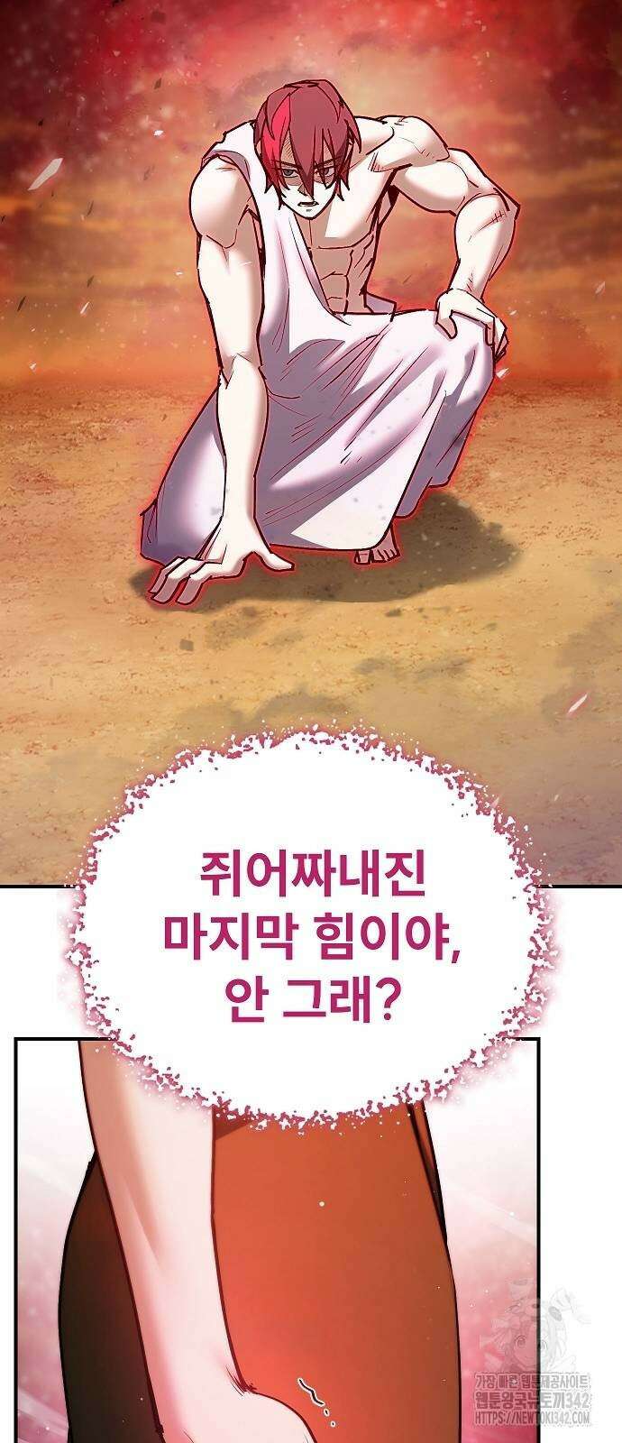 평화식당 73화 16