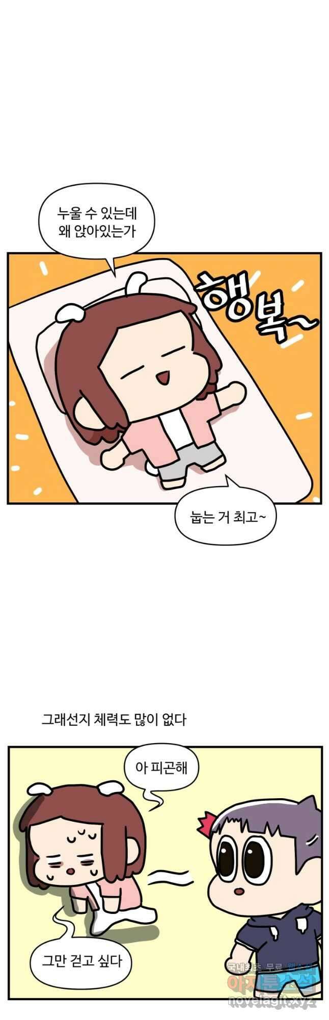 주말엔 야구할래 24화 운동무새 3