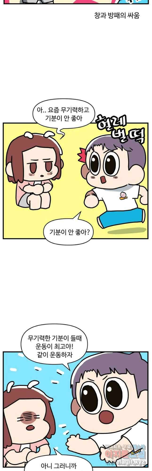 주말엔 야구할래 24화 운동무새 5
