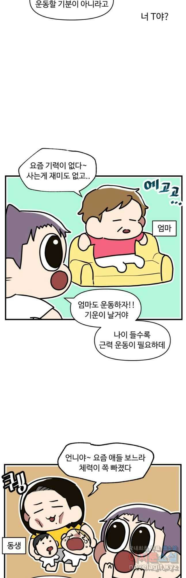 주말엔 야구할래 24화 운동무새 6