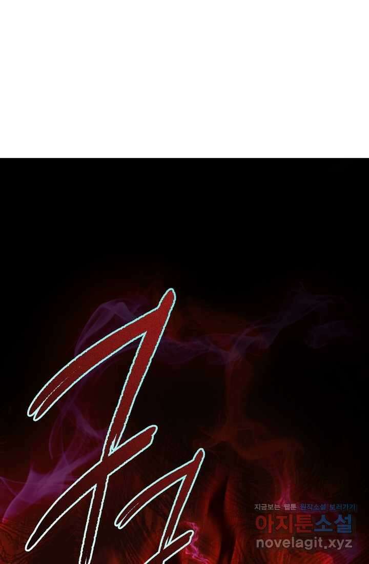 만렙부터 레벨업 72화 1