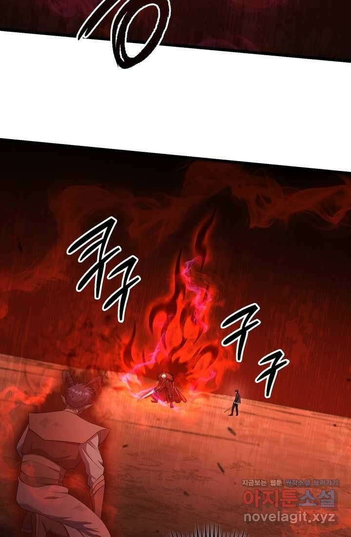 만렙부터 레벨업 72화 3