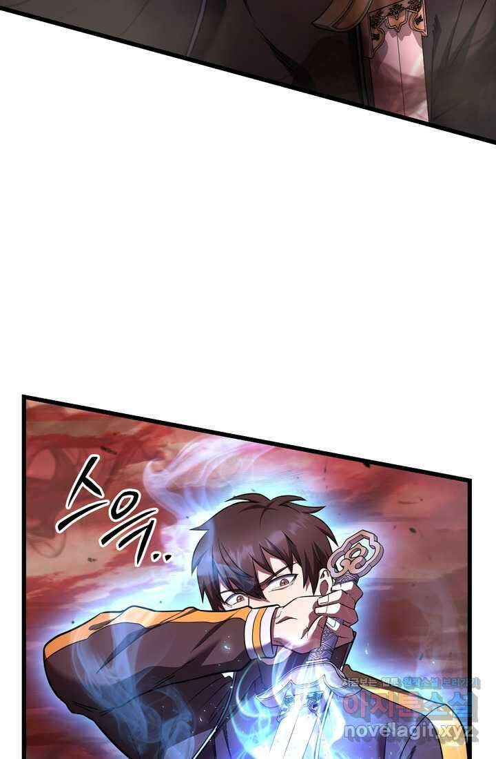 만렙부터 레벨업 72화 22
