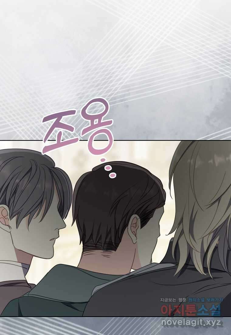 폐하, 또 죽이진 말아주세요 134화 5