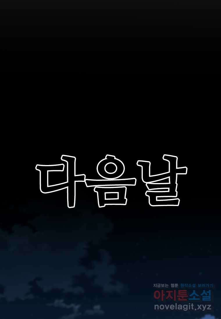 샤크4 109화 1