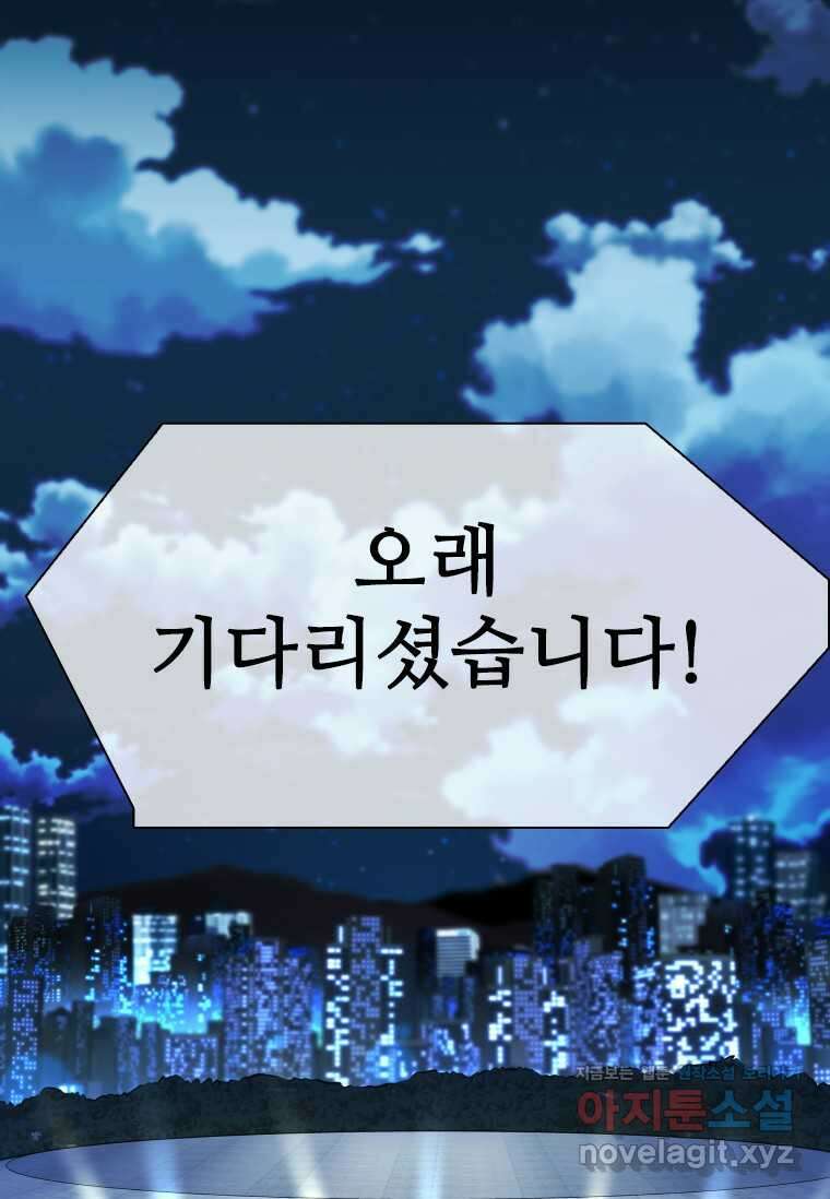 샤크4 109화 2