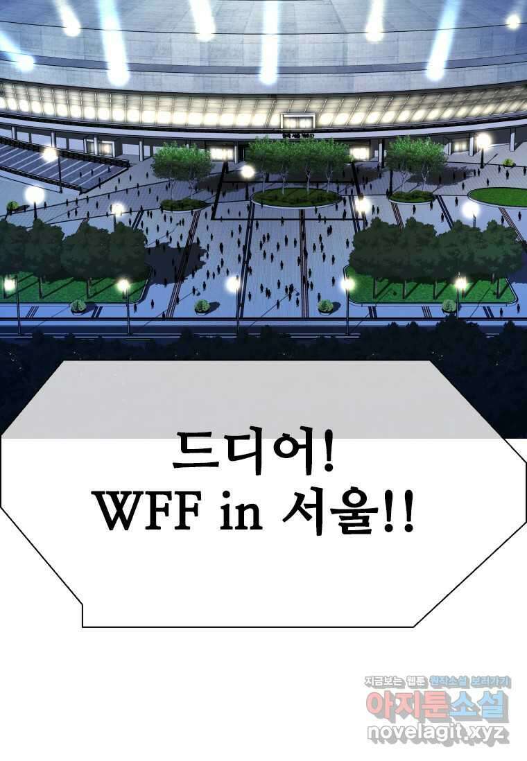 샤크4 109화 3
