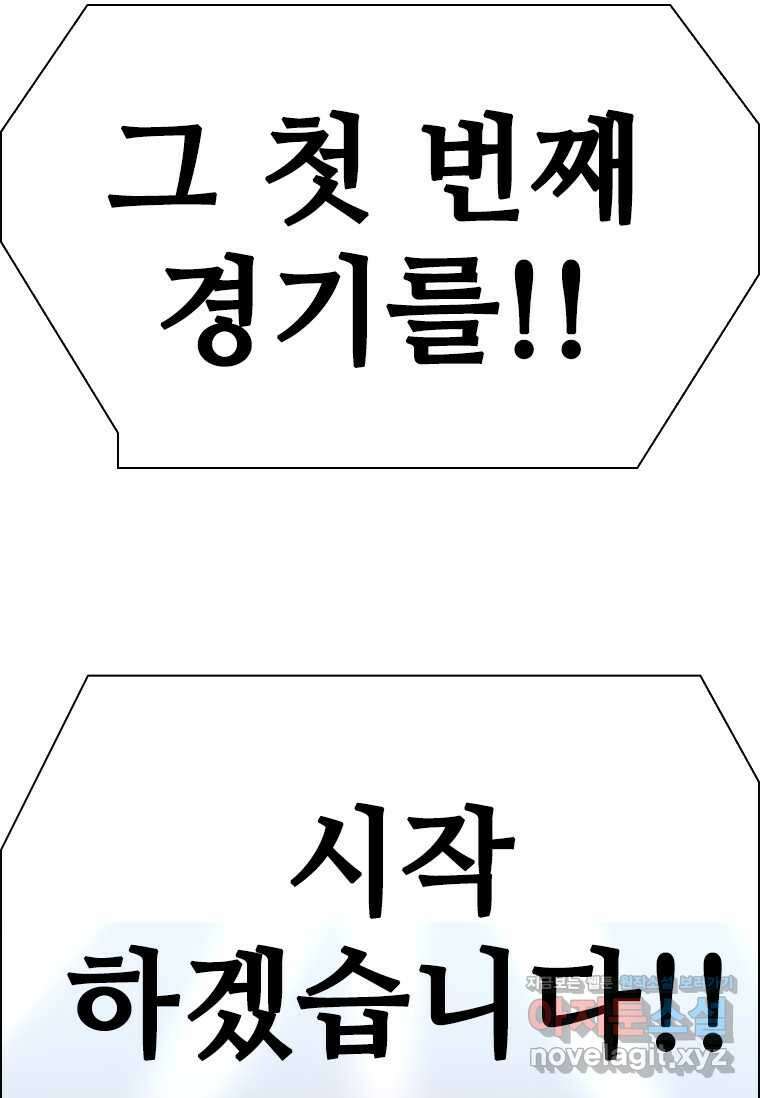 샤크4 109화 4