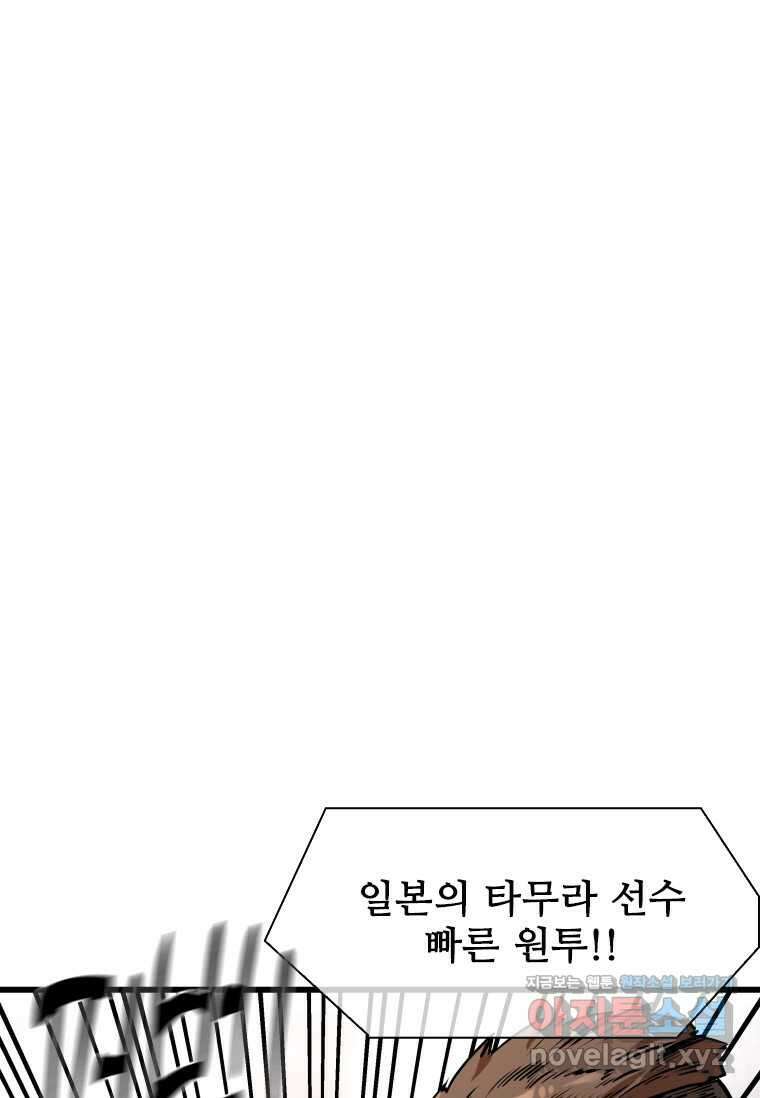 샤크4 109화 9