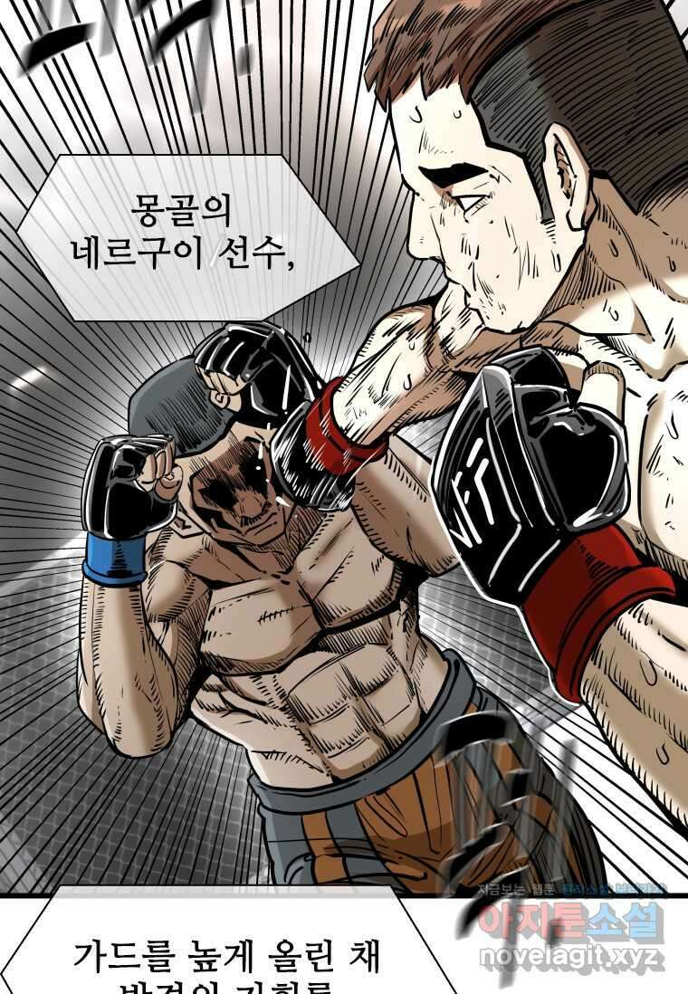 샤크4 109화 10