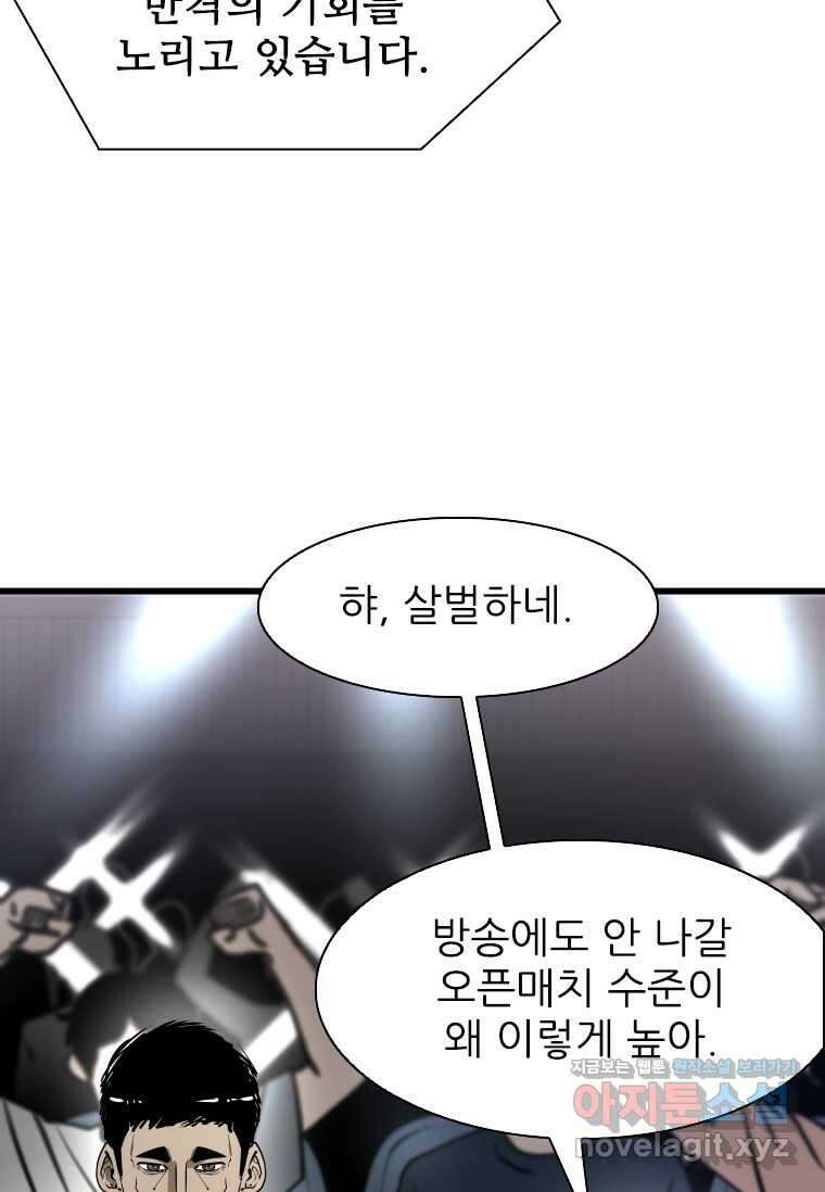 샤크4 109화 11
