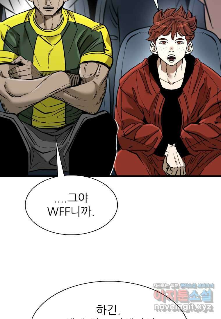 샤크4 109화 12