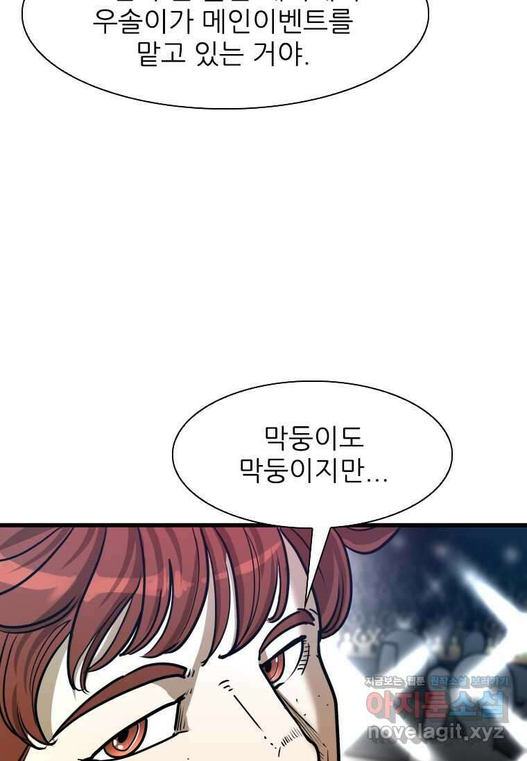 샤크4 109화 14