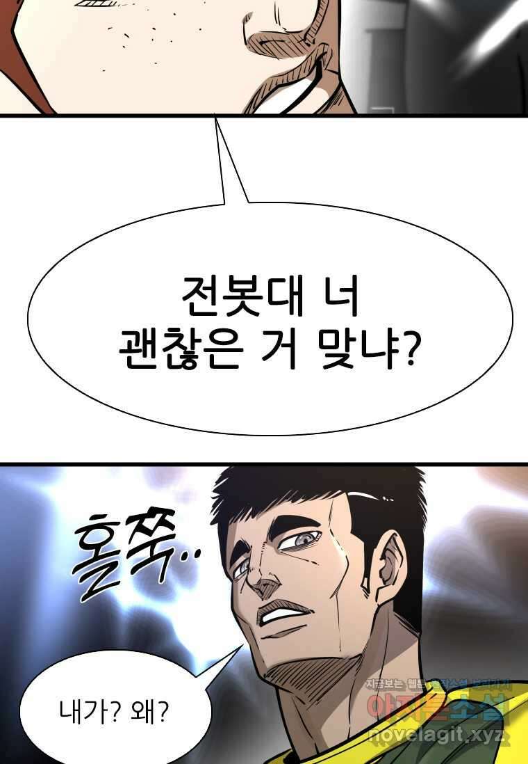 샤크4 109화 15