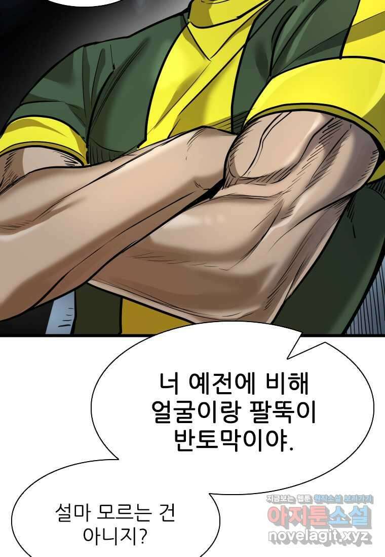 샤크4 109화 16