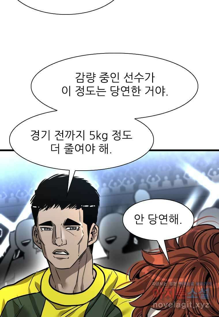 샤크4 109화 17