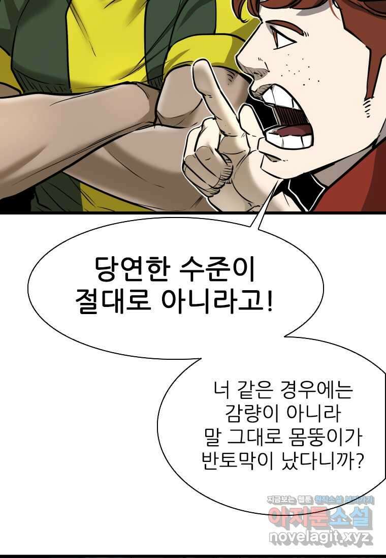 샤크4 109화 18