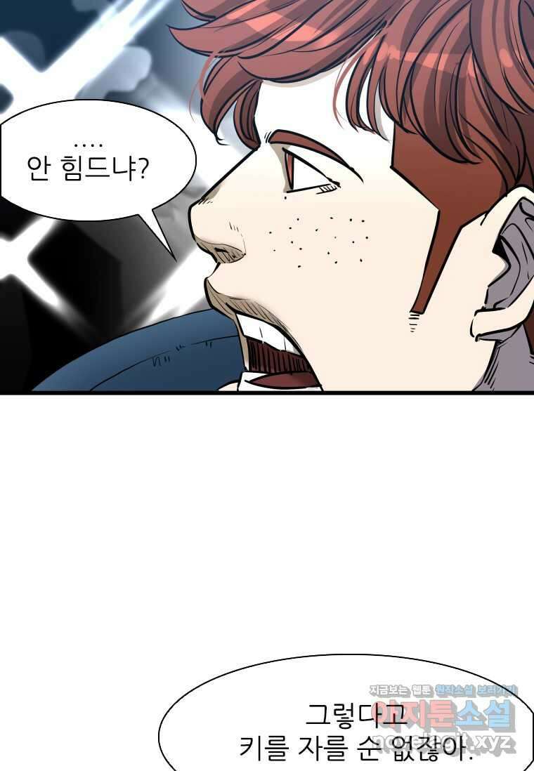 샤크4 109화 19