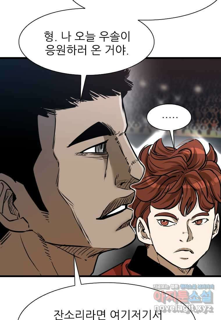 샤크4 109화 20