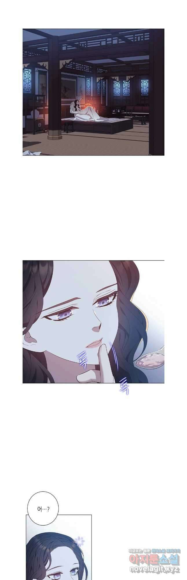 구애, 여우를 홀리다 91화 10