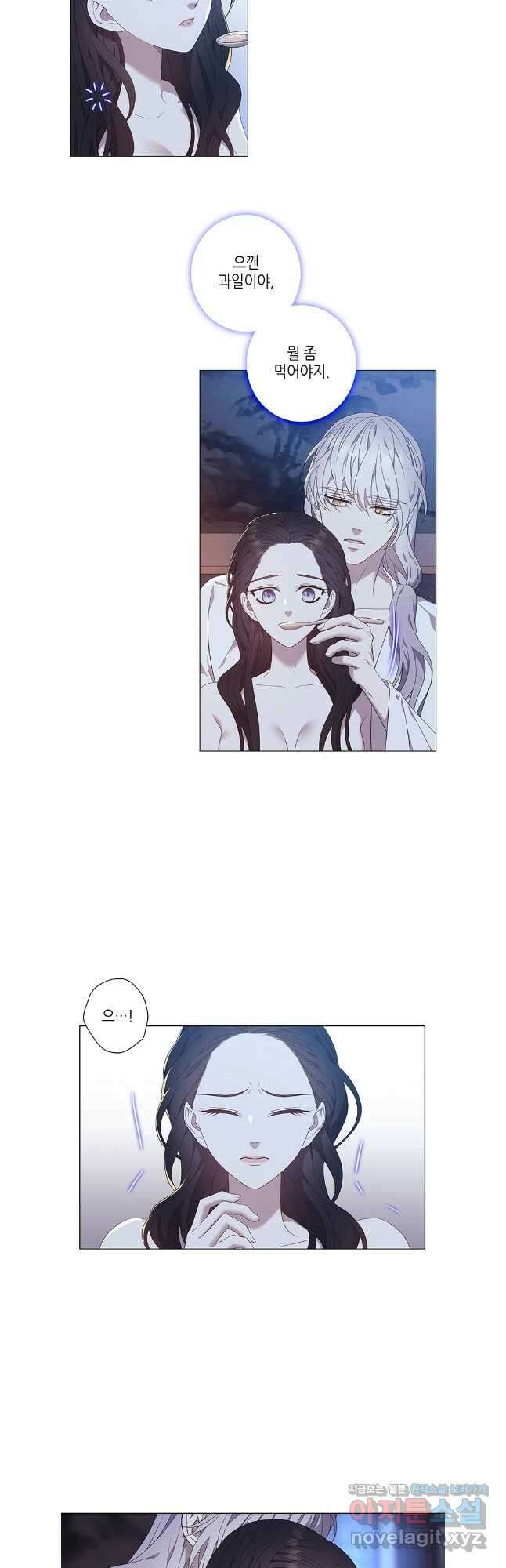구애, 여우를 홀리다 91화 11