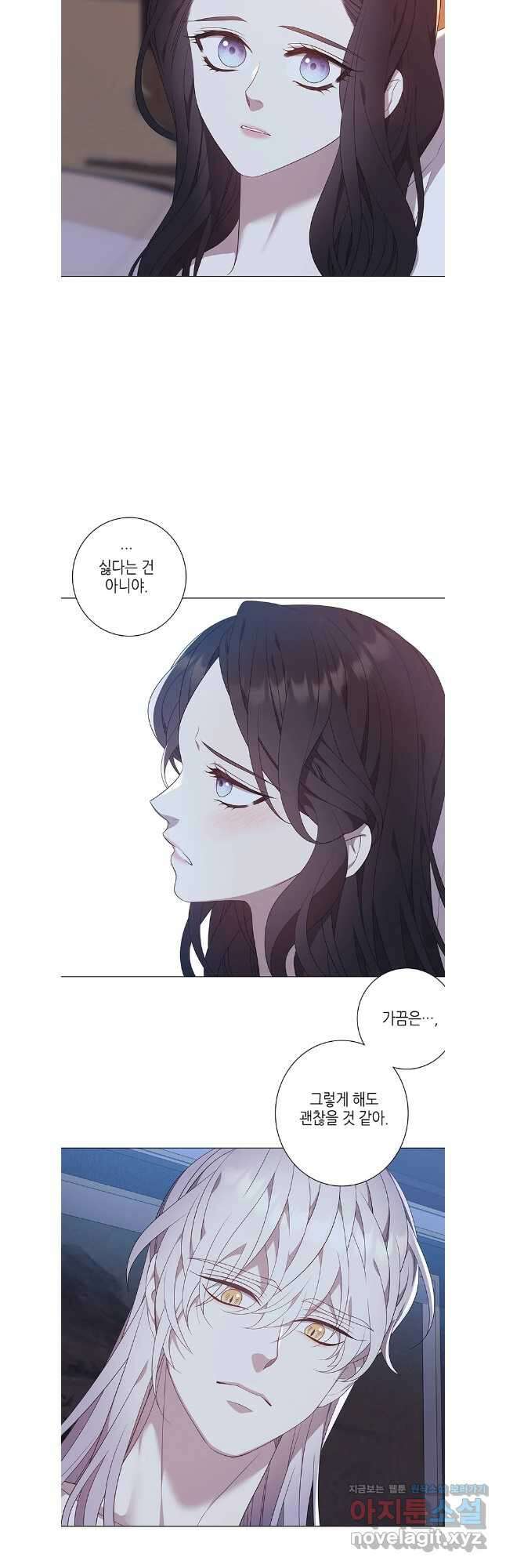 구애, 여우를 홀리다 91화 16