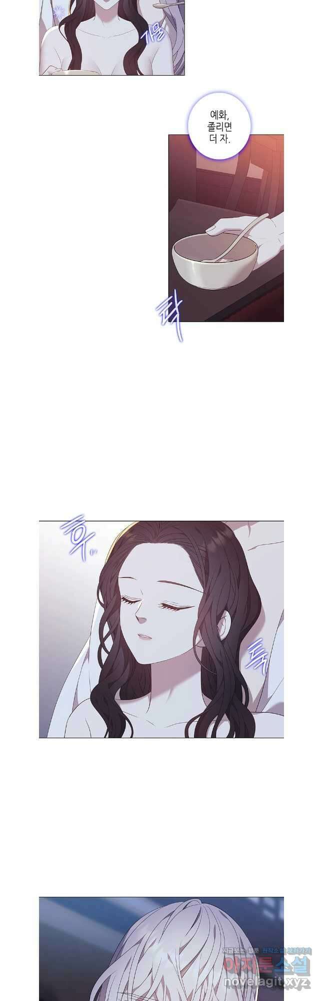 구애, 여우를 홀리다 91화 19