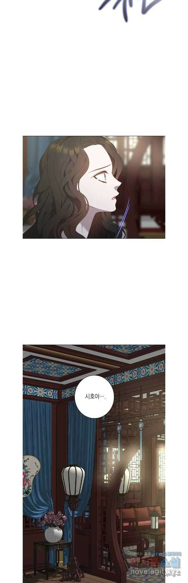 구애, 여우를 홀리다 91화 24