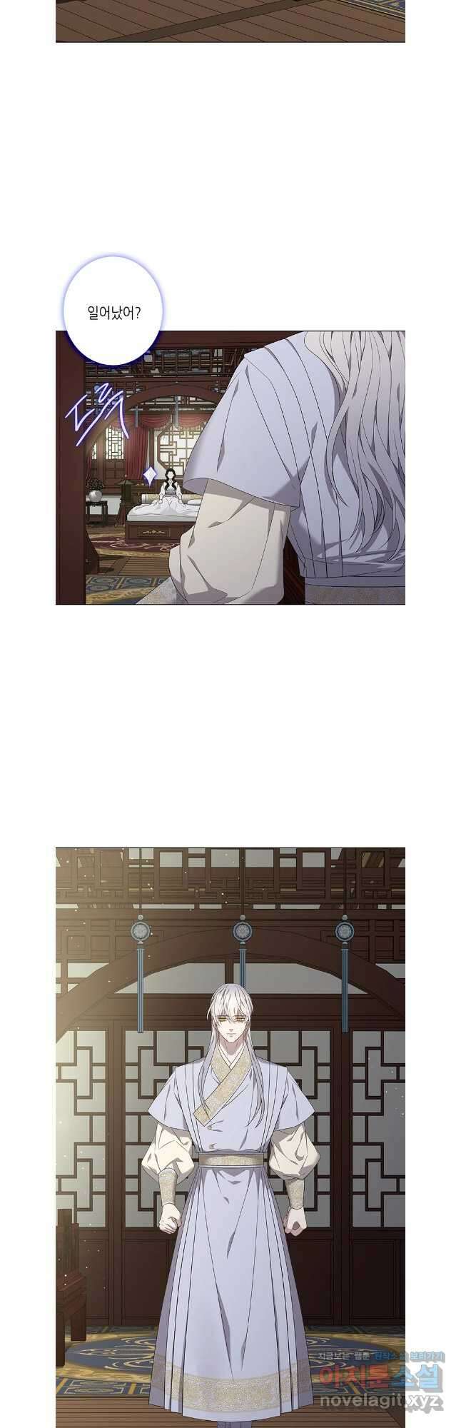 구애, 여우를 홀리다 91화 25