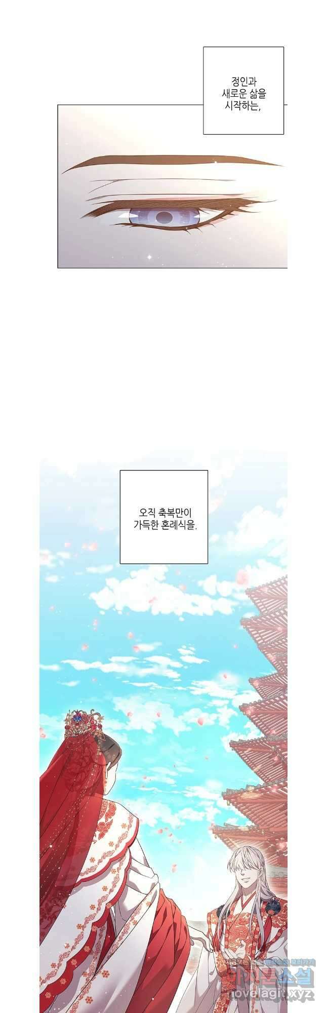 구애, 여우를 홀리다 91화 38