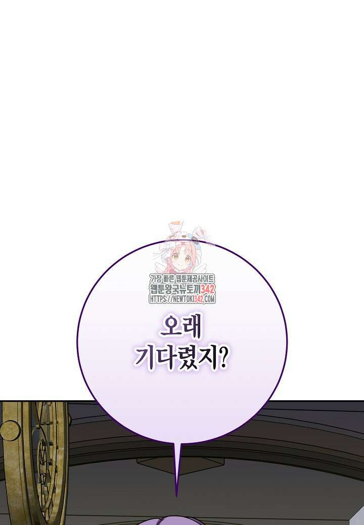 후회는 한 번이면 족하다 84화 1