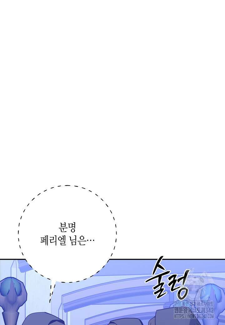 후회는 한 번이면 족하다 84화 3