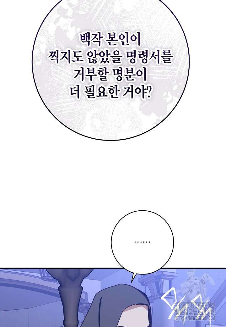 후회는 한 번이면 족하다 84화 23