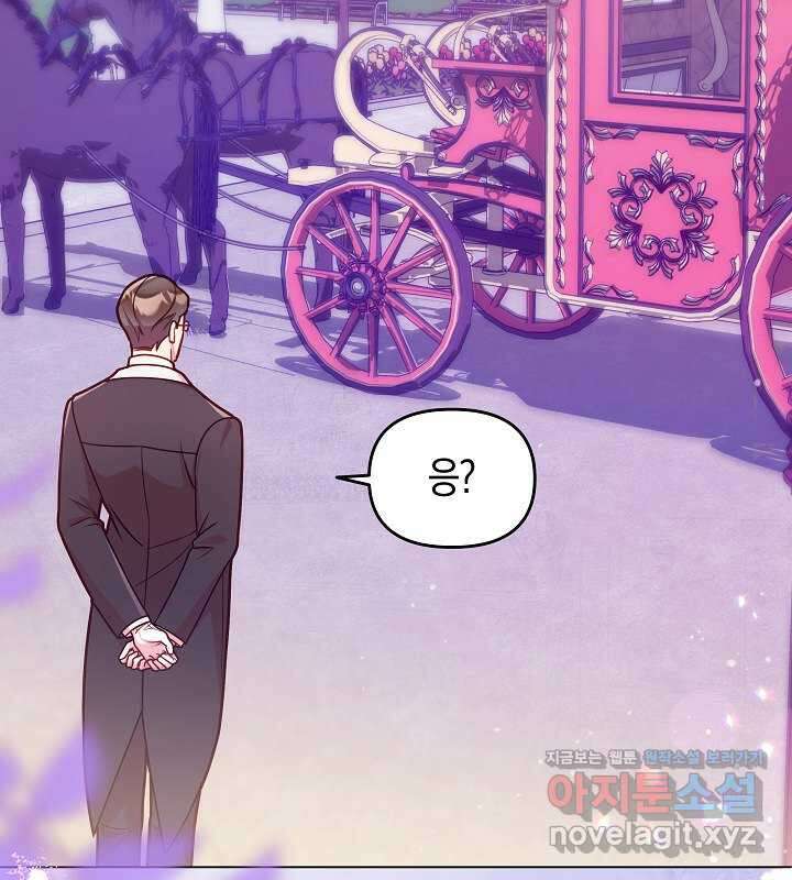 이혼 전략 27화 2