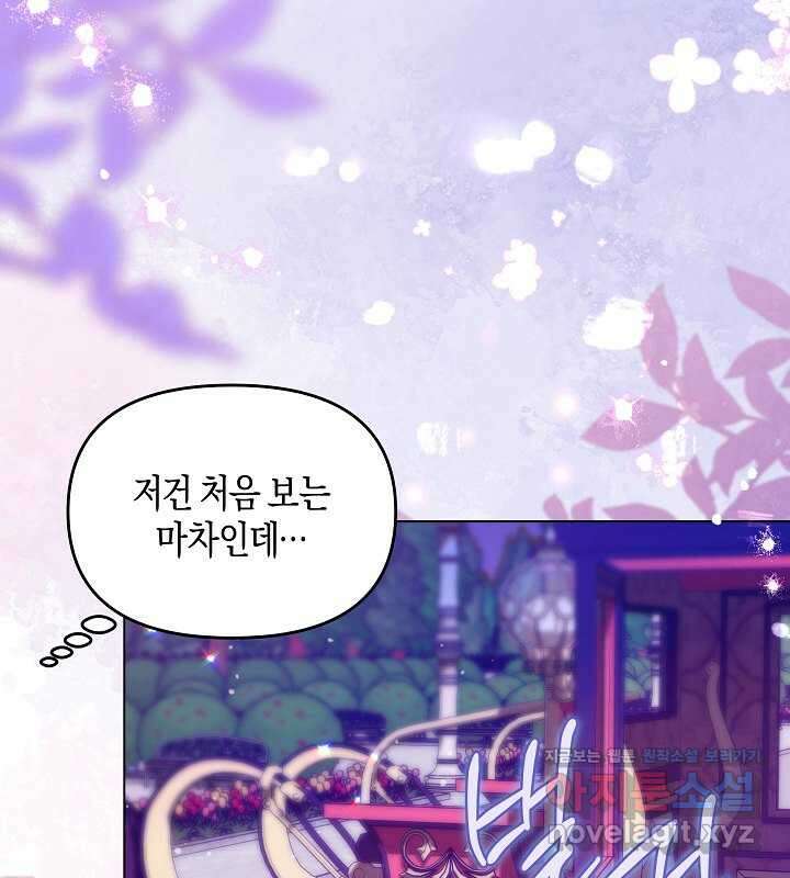 이혼 전략 27화 3