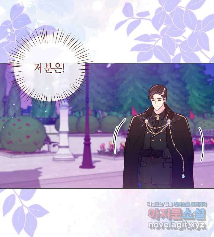 이혼 전략 27화 8