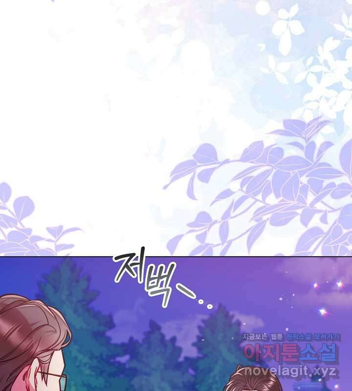 이혼 전략 27화 9