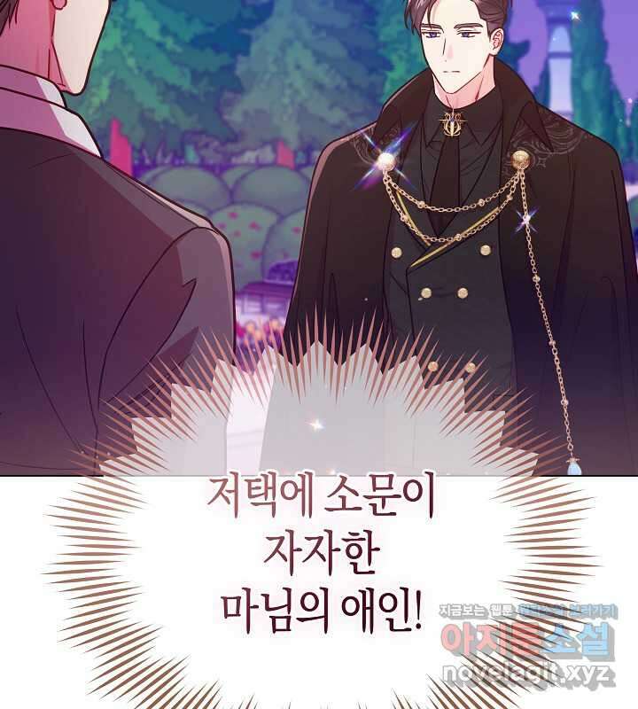 이혼 전략 27화 10