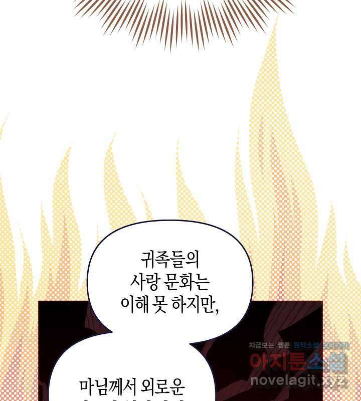 이혼 전략 27화 11
