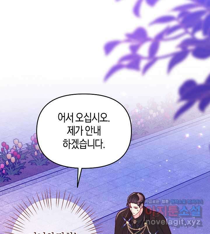 이혼 전략 27화 13
