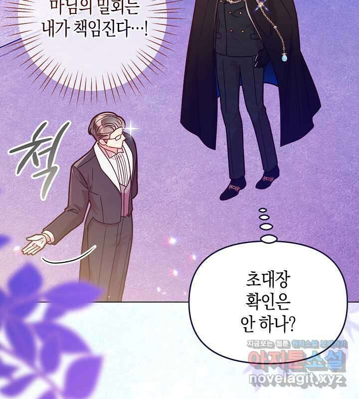 이혼 전략 27화 14