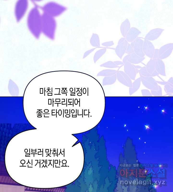 이혼 전략 27화 15