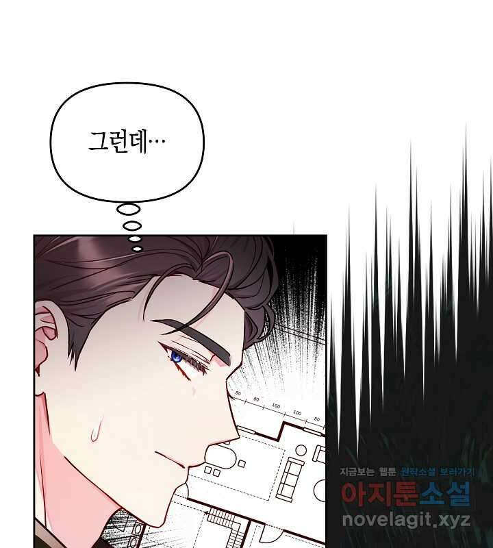 이혼 전략 27화 17