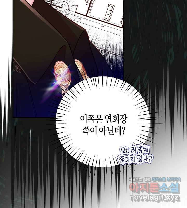 이혼 전략 27화 18