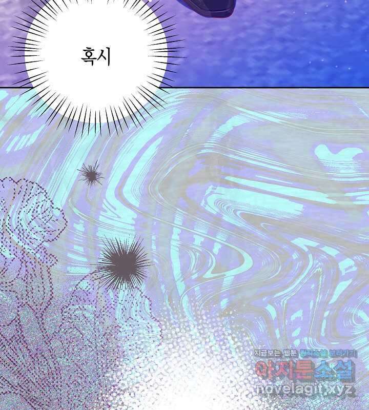 이혼 전략 27화 20