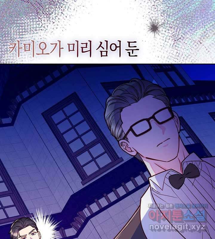 이혼 전략 27화 21