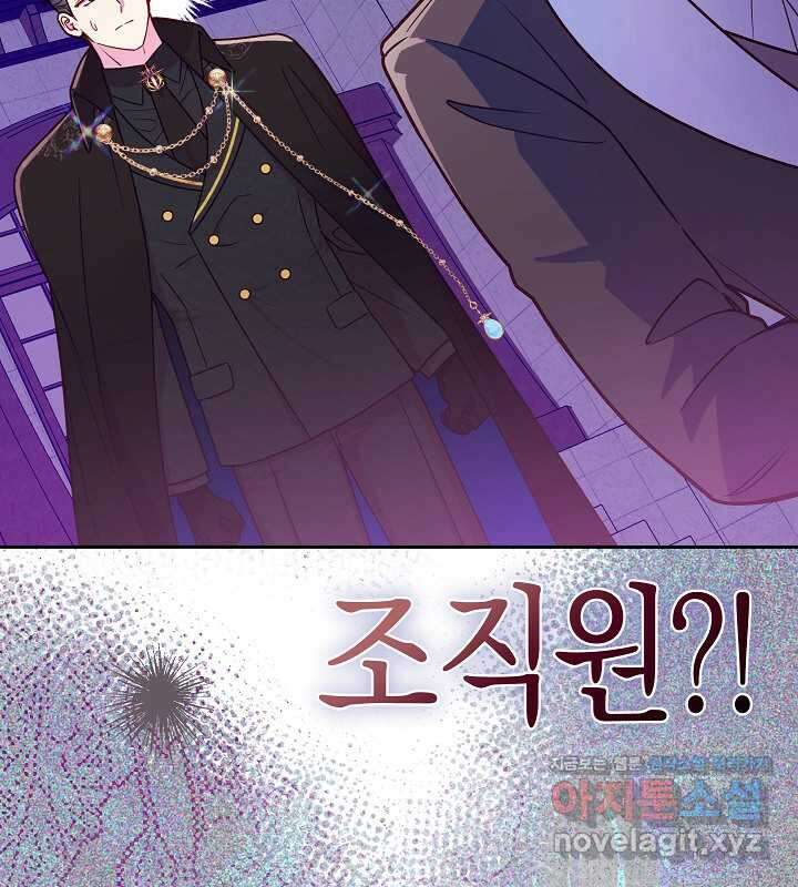 이혼 전략 27화 22