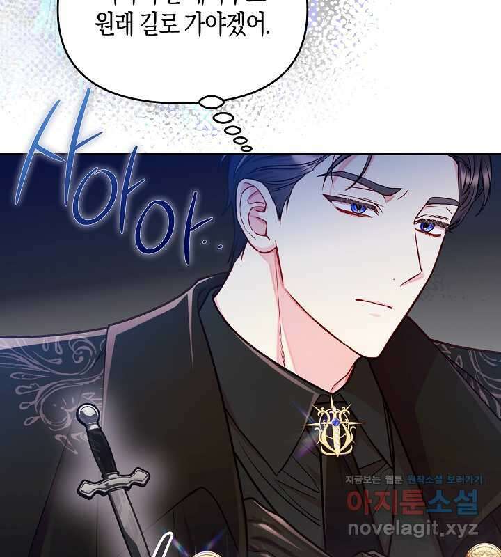 이혼 전략 27화 24