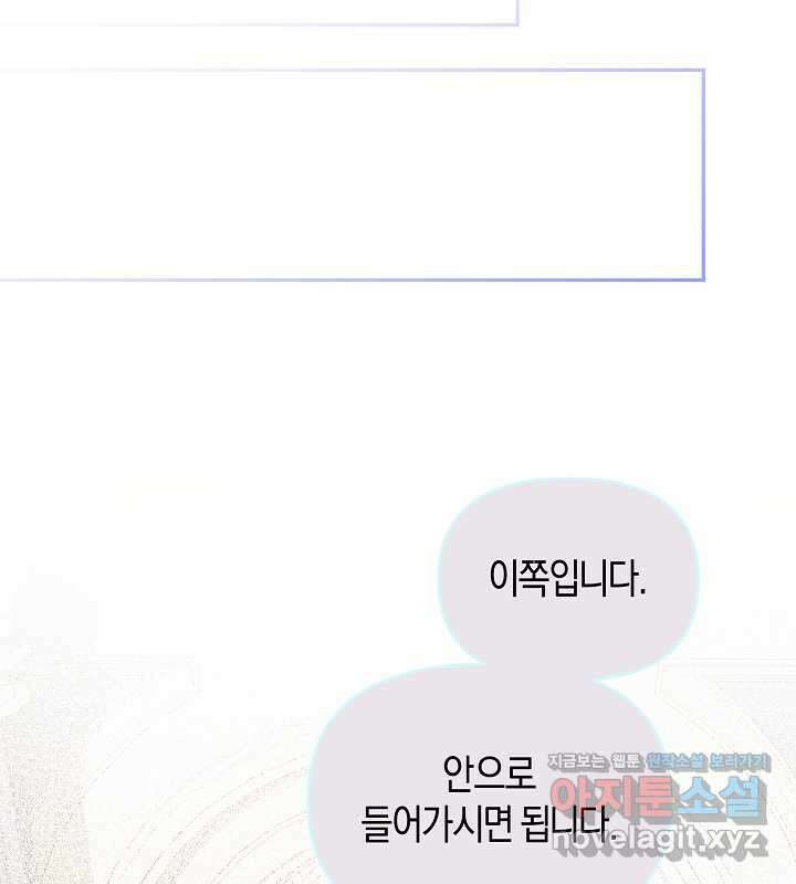 이혼 전략 27화 26