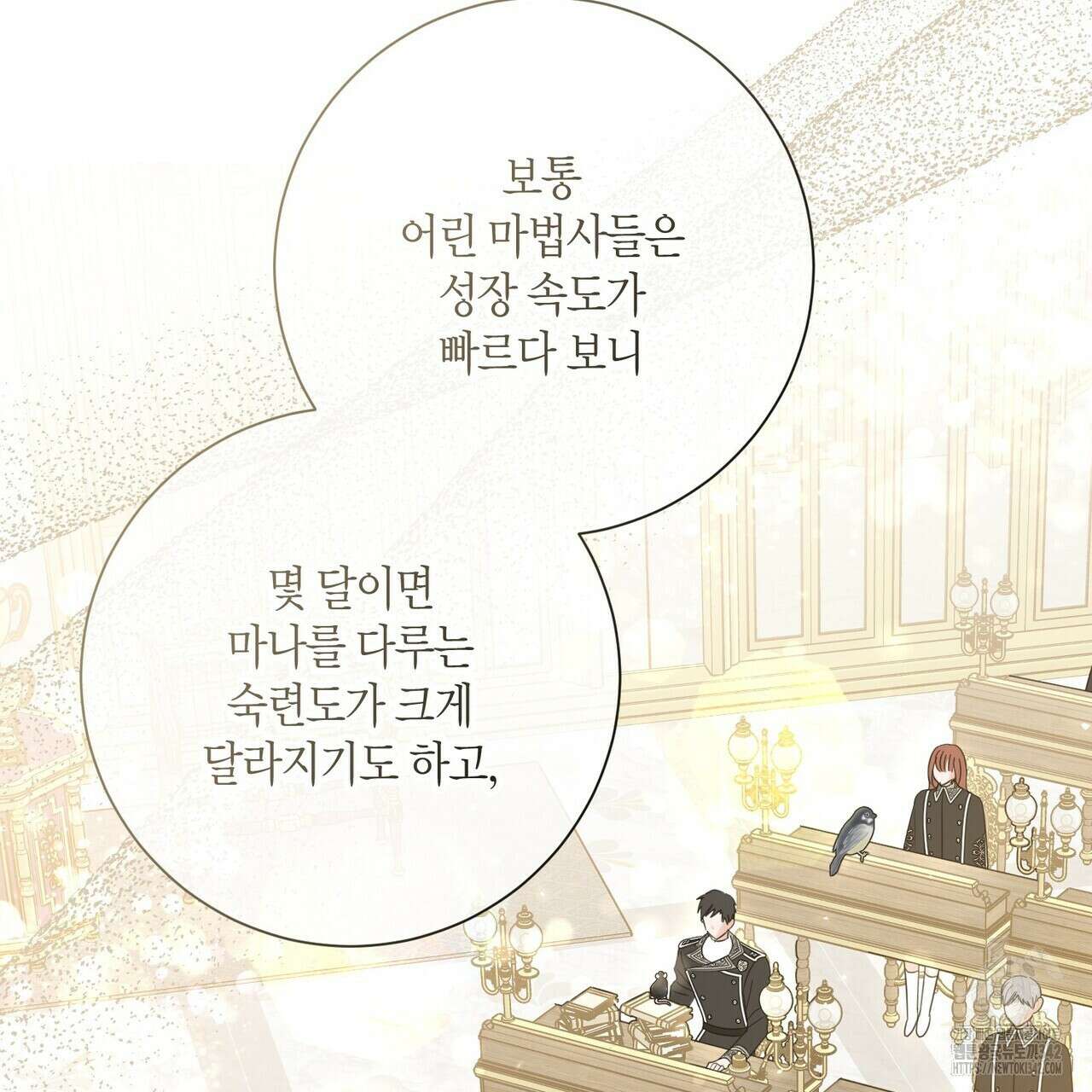 제발 에밀리 영애는 내버려 두세요 36화 7